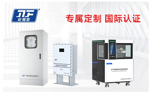 氫氟酸是什么？氫氟酸濃度檢測找哪個廠家？紐福斯科技，您的專業解決方案提供商